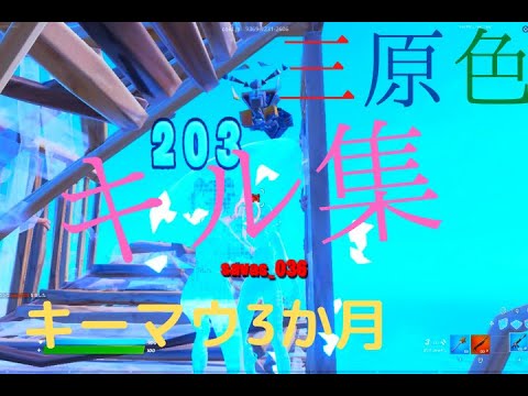 キーマウ3か月ハイセンシキル集！【三原色】