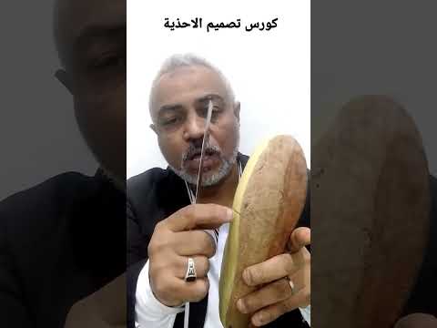 Shoe Design Course Learn For Free From YouTube 