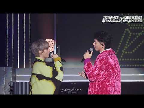 [4K Fancam] 2022-12-19 Error 明星生活 尾場《I Don’t Give A  Part II》193 , MADBOII