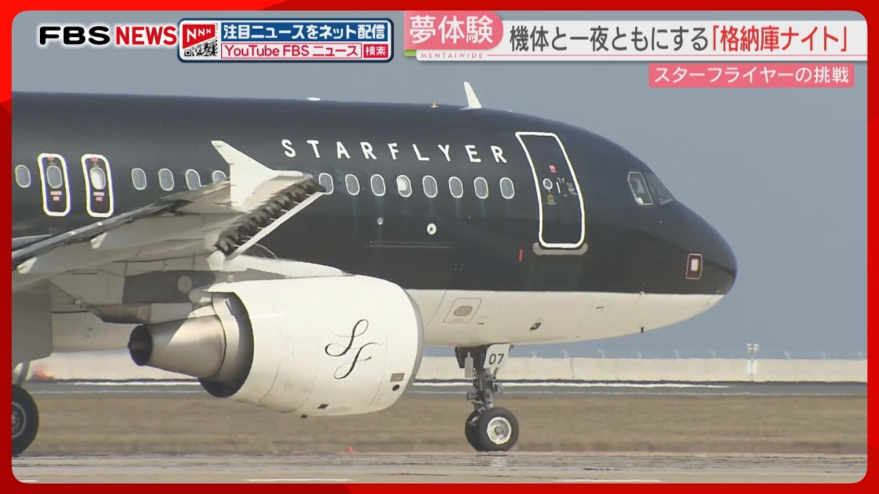 StarFlyer celebrates 20th anniversary; Taipei flights to resume in
