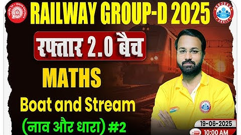 Boat and Stream (नाव और धारा) #Part_2 || Maths by Deepak Sir || RRB Group-D Class #rrbgroupd