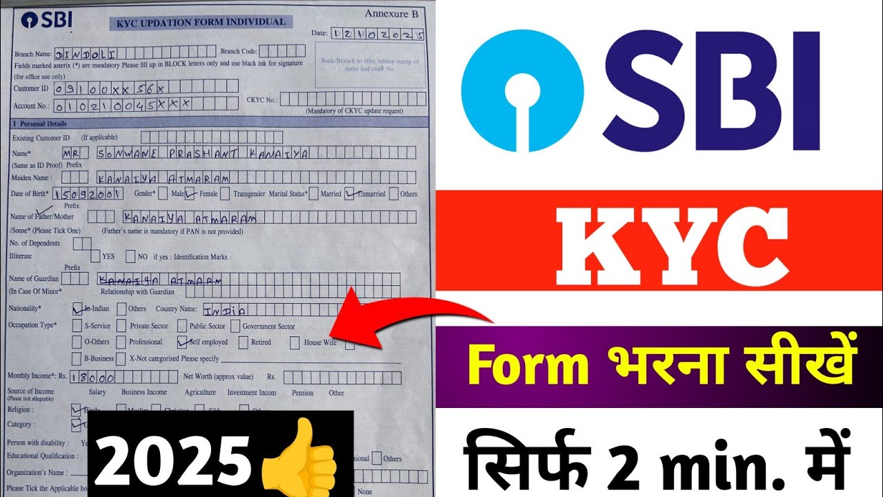 State Bank of India Ka KYC Form kaise bhare | How to fill Sbi kyc form | SBI kyc form fill up 2025 