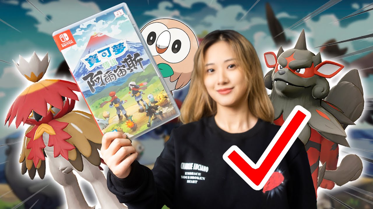 重燃期待《宝可梦传说：阿尔宙斯》最好玩的宝可梦游戏！但是