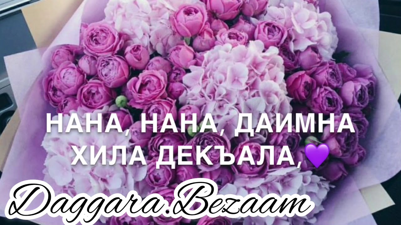 Нана ️ - YouTube