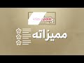 مخبز تنور العصر من أعمال شركة سيغما ميديا لفيديوهات الموشن الجرافيك 