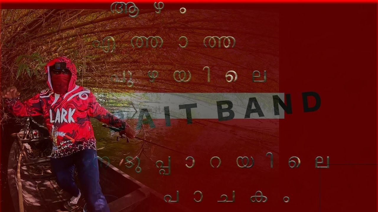 skipping fishing:7900 വെള്ളത്തിൽ പോയെങ്കിലും വീഡിയോയിൽ വ്യത്യസ്തത മുറുകെ പിടിക്കാൻകഴിഞ്ഞു💪thank God🤲