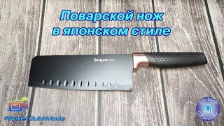 Поварской нож в японском стиле | SpiderChannel | FullHD | 207