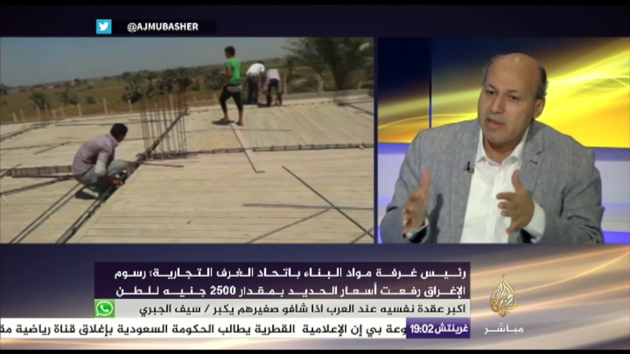 المسائية .. ارتفاع أسعار الحديد في مصر