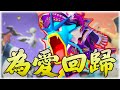 水流尾暴鯉龍加強 用NS2來玩佛心遊戲 寶可夢大集結 水流尾暴鯉龍加強 用NS2來玩佛心遊戲 寶可夢大集結