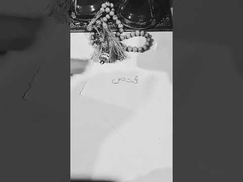 أصل كلمة يقحص في اللغة العربية الفصحى