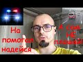 Советы дальнобойщикам, встреча с полицией в Швейцарии и немного поисков работы водителем в Польше.