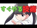 どんなことでも「すぐやる」技術 クリエイティブな仕事も嫌な仕事も即実行できる仕組みの作り方
