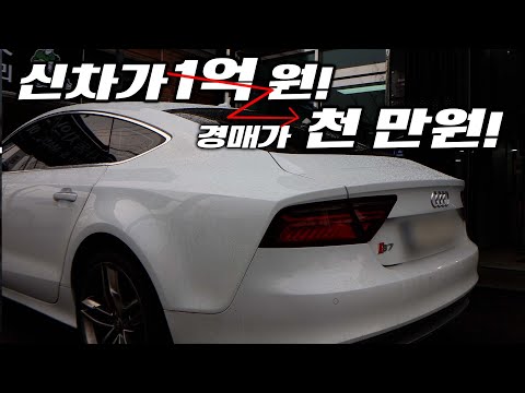 &amp;quot;수입 자동차 경매&amp;quot;로 잘못 사면 큰일 나요! 이유를 직접 보여드리겠습니다. Automobile maintenance