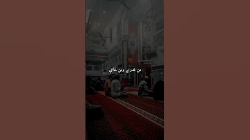 اللهم اني اشهدك اني لن اسامح من ظلمني دعاء دعاء يريح القلوب 