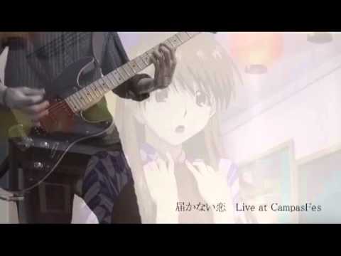 届かない恋 Live At Campas Fes White Album2 弾いてみた Youtube