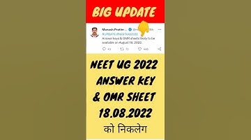 neet answer key 2022 by nta 🥳🥳