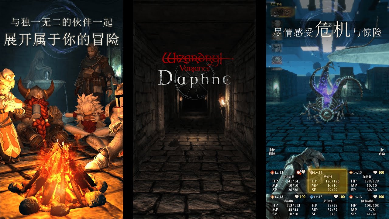 【手遊試玩】Wizardry Variants Daphne (Android/IOS)