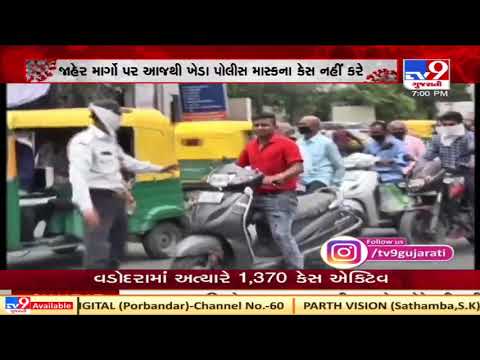 Mask violators will not be fined at isolated places in Kheda| TV9News