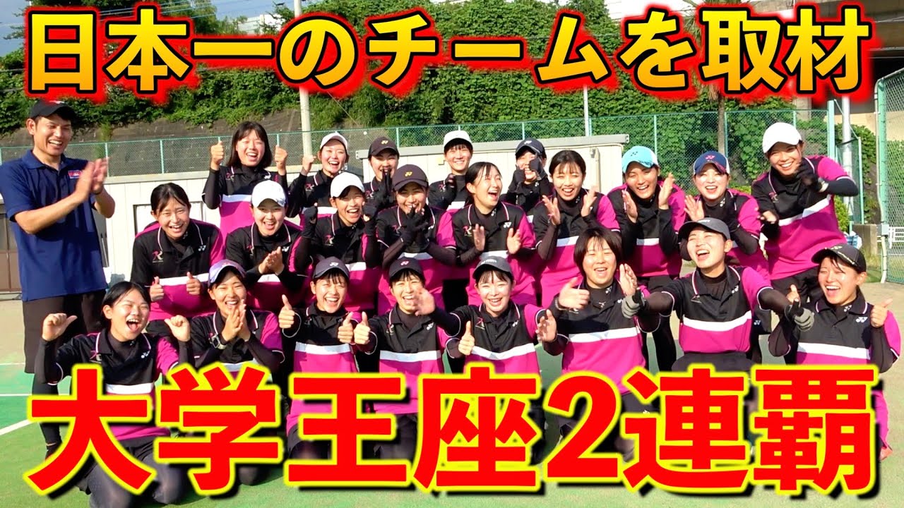 大学日本一の女子チームの練習に混ざって一緒に練習してきました！【ソフトテニス/SOFT TENNIS】