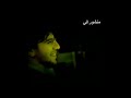 #أمي أمي أنا ضائع بدونك