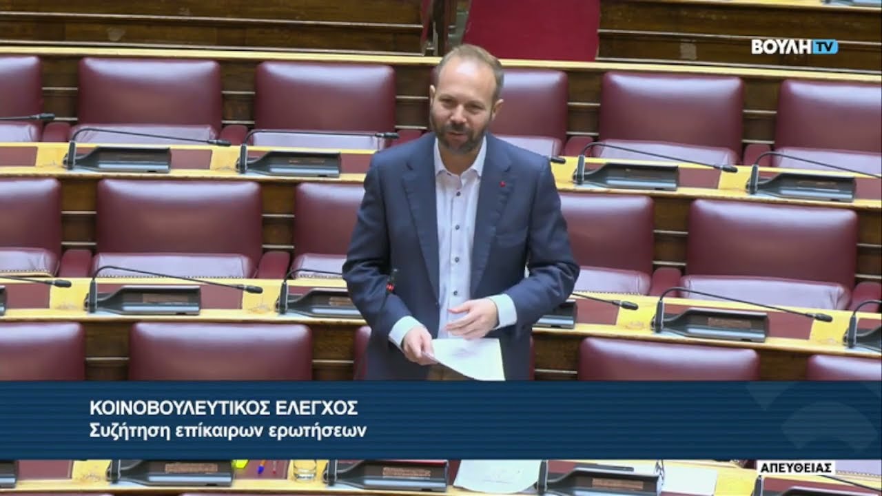 Επίκαιρη Ερώτηση Ψυχογιού για ασφάλεια σχολικών μονάδων και κάλυψη εκπαιδευτικών κενών στην Κορινθία