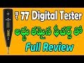 How to use digital tester | Stanley digital tester | Stanley 66-137 digital tester telugu | tekpedia