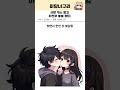 사탕 키스 말고 치킨무 뽀뽀 했다