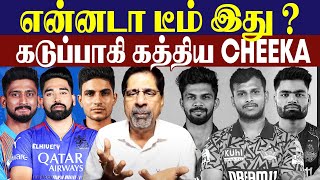 India T20I World Cup Selection is Rubbish - Cheeka Opens Up || #criczip