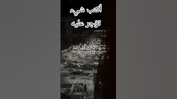 قرآن كريم راحة نفسية