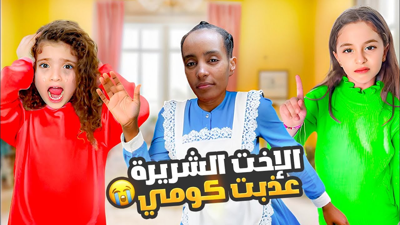 اخت نايا طردت كومي من البيت | تشردت بالشارع !