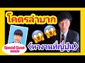 หางานที่ญี่ปุ่นโคตรลำบาก タイ語でインタビュー【日本で就活するタイ人】