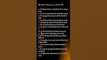 comment your name||💕 first letter 🌹 Do it quickly 🥀#trending #loveletter #love #status #shots #viral