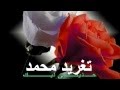 محمود عبد العزيز مابلومكم  _ تغريد محمد