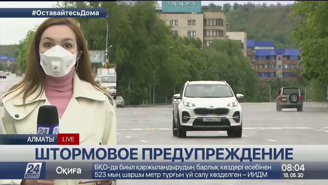 Небо моментально почернело и завыл шквальный ветер - алматинцы о погоде ...