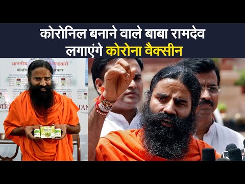 अपने बयान से पीछे हटे योगगुरु Baba Ramdev, कहा- मैं भी जल्द ही vaccine लगवाऊंगा | Prabhat Khabar