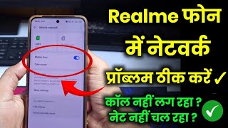 Realme Mobile Network Problem Fix ✓ No Service Or Emergency Call Only screenshot 1