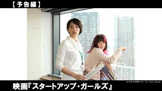 主題歌は【ASIAN KUNG-FU GENERATION】上白石萌音、山崎紘菜のW主演！