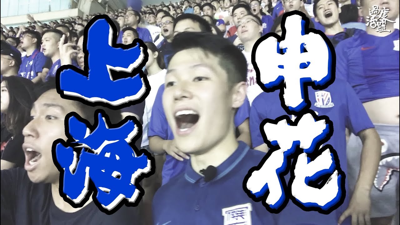 香港人看中超，入場排隊發生衝突 | 中國國家打吡 | 睇波Vlog