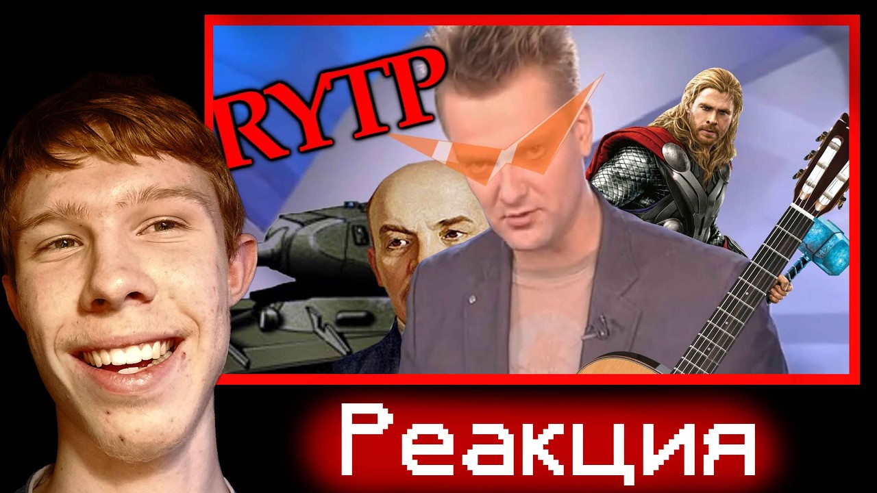 Адские колебания шизы! ➤ Колебания Пушного | RYTP (Реакция на iMiles)