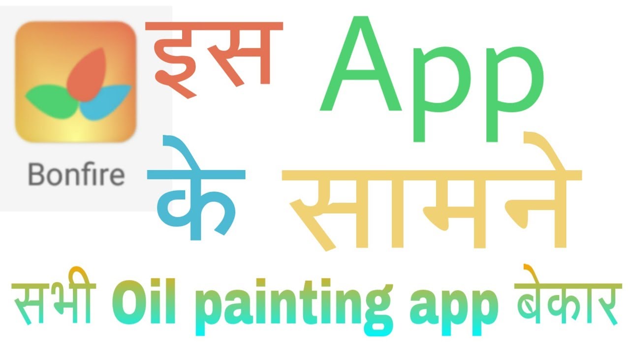 Best Oil painting app and about the app bonfire YouTube