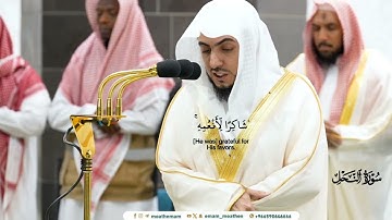 صلاة الفجر 7 ربيع الآخر 1446هـ_خواتيم سورة النحل_ الايات 111_128_ الشيخ الوليد الشمسان_#quran
