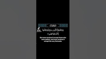 وما يلقىٰها إلا الذين صبروا #القارئ #المنشاوي #راحة_نفسية #quran