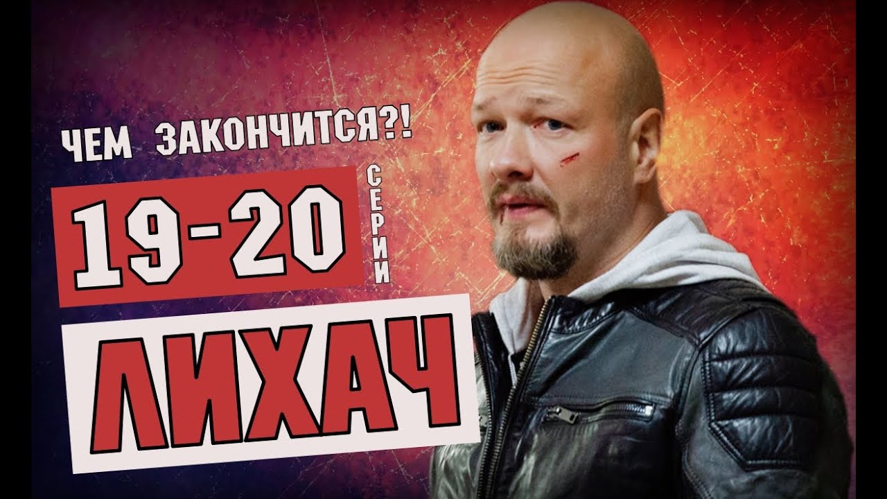 Лихач на шкоде