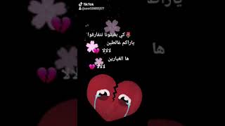 اغنية رائعة 😍❣❤😘 كي بغيتونا نتفارقو 💔💟💗💞