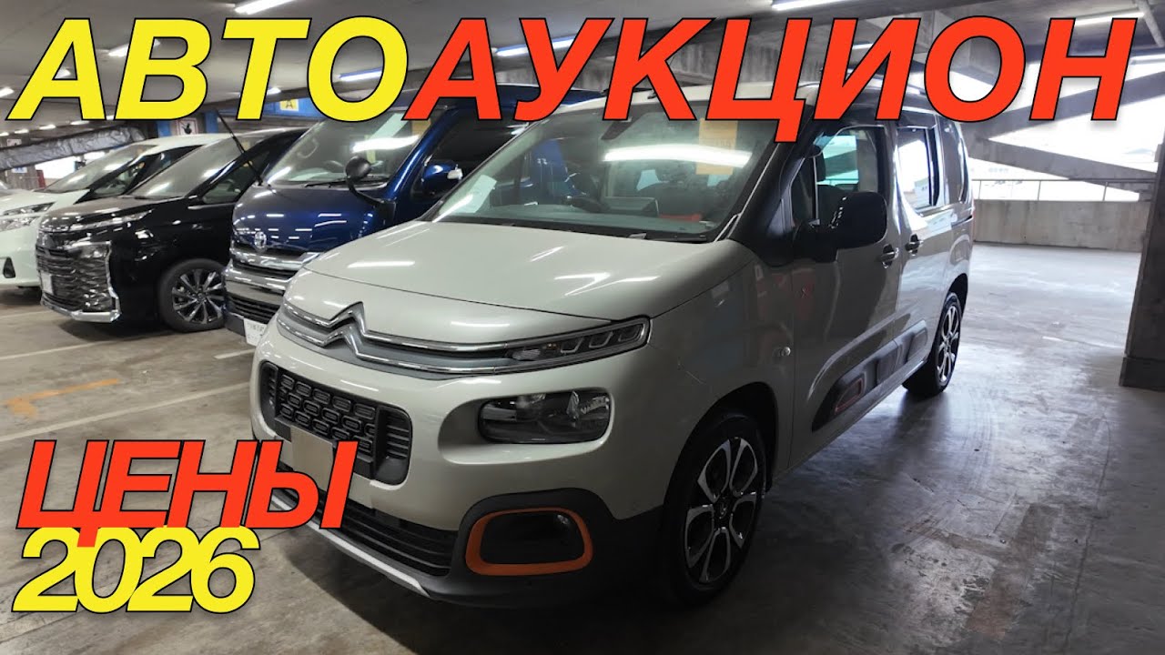 ОСМОТР В ЯПОНИИ ПЕРЕД ТОРГАМИ / TOYOTA COROLLA RUMION ALLION SUZUKI SWIFT JIMNY CITROEN BERLINGO