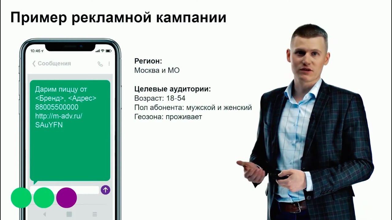 Как создать рекламную кампанию в МегаФон Таргет | Инструкция - YouTube