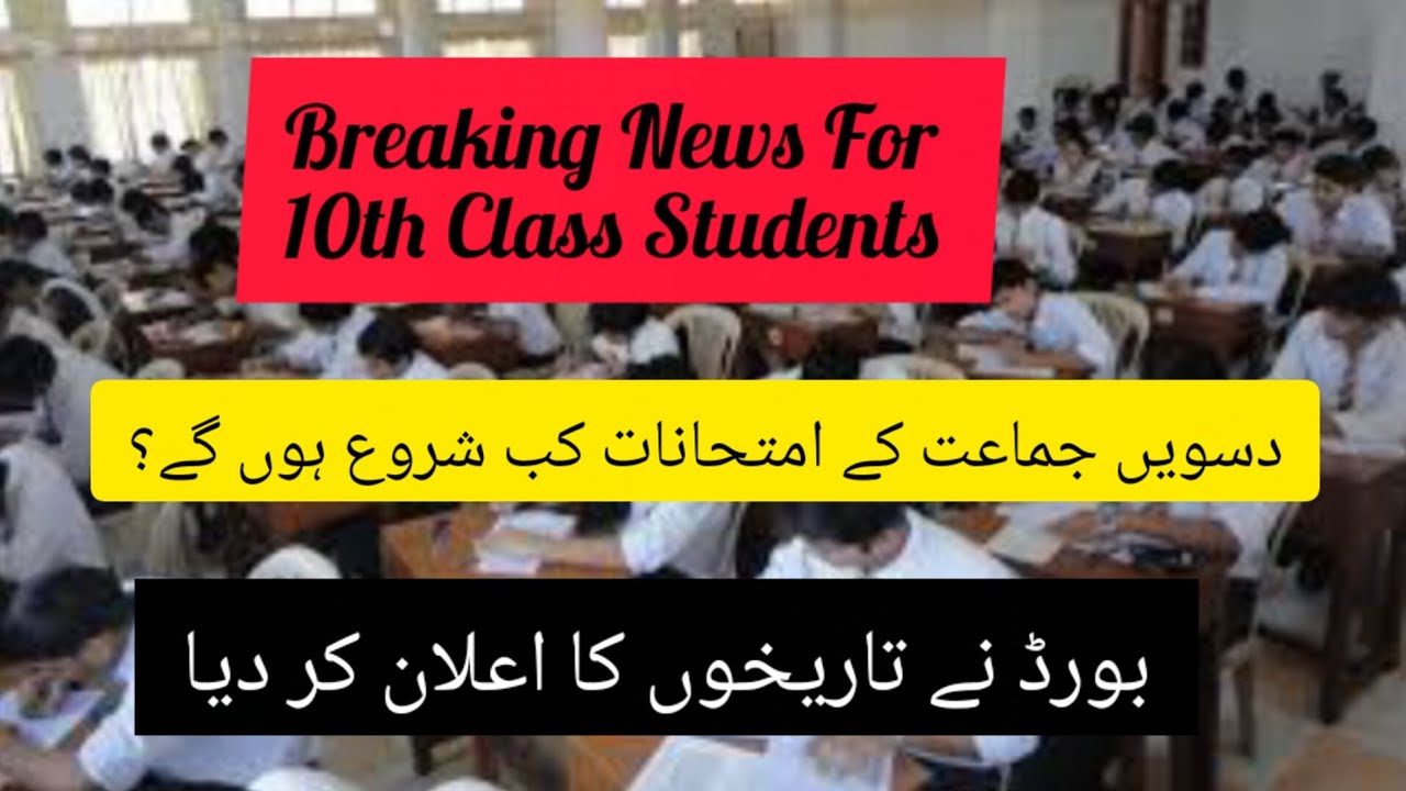 Congratulations 2023 Board Exam News For Board exam 2023 Date Sheet 2023 Exam BOARD EXAM