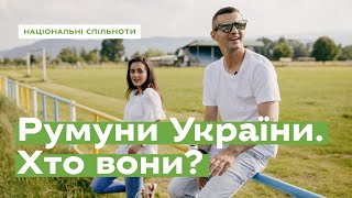 Румуни України. Хто вони? · Ukraїner