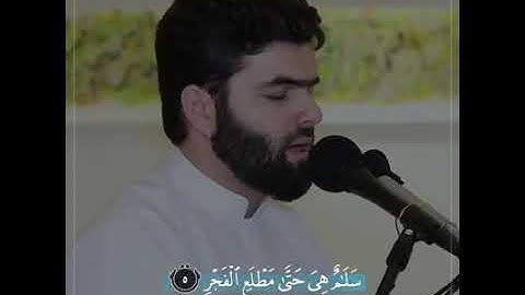 سورة القدر (بيشةوا قادر الكردي)