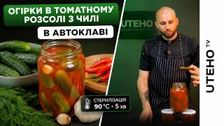 Pickles with Chili in Tomato Brine ᐈ Pickles for Winter